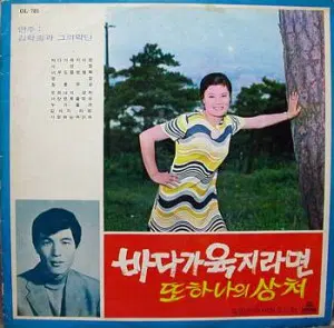 조미미(바다가 육지라면)/박건(또하나의 상처) 나훈아.정훈이....