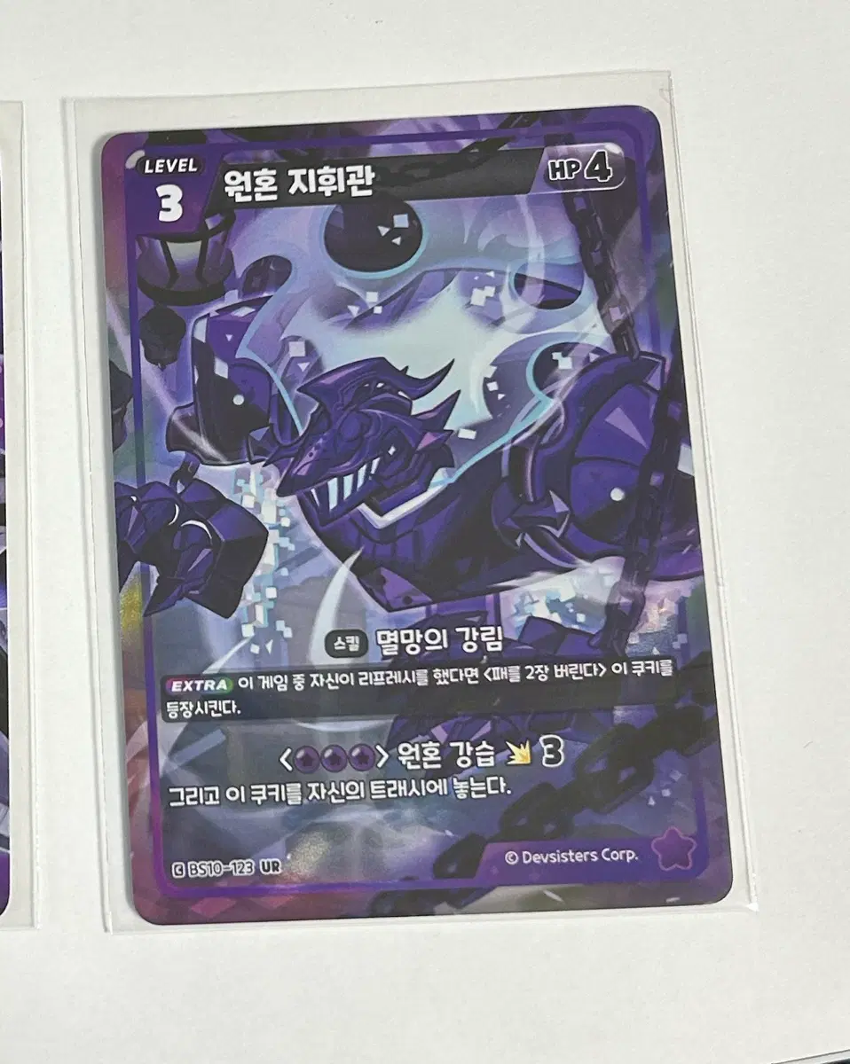쿠키런 브레이버스 카드 10탄 원혼지휘관 UR BS10-123