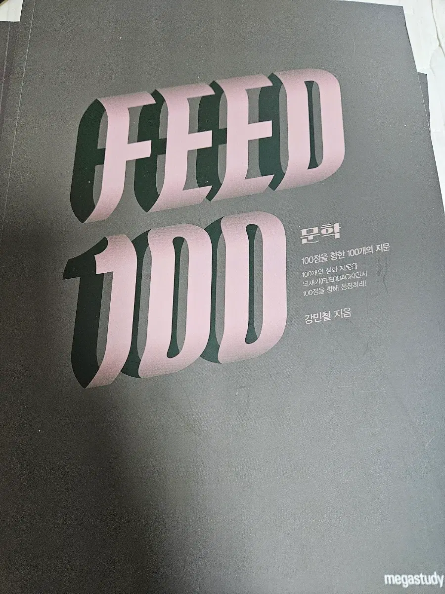 2025 강민철 피드백
