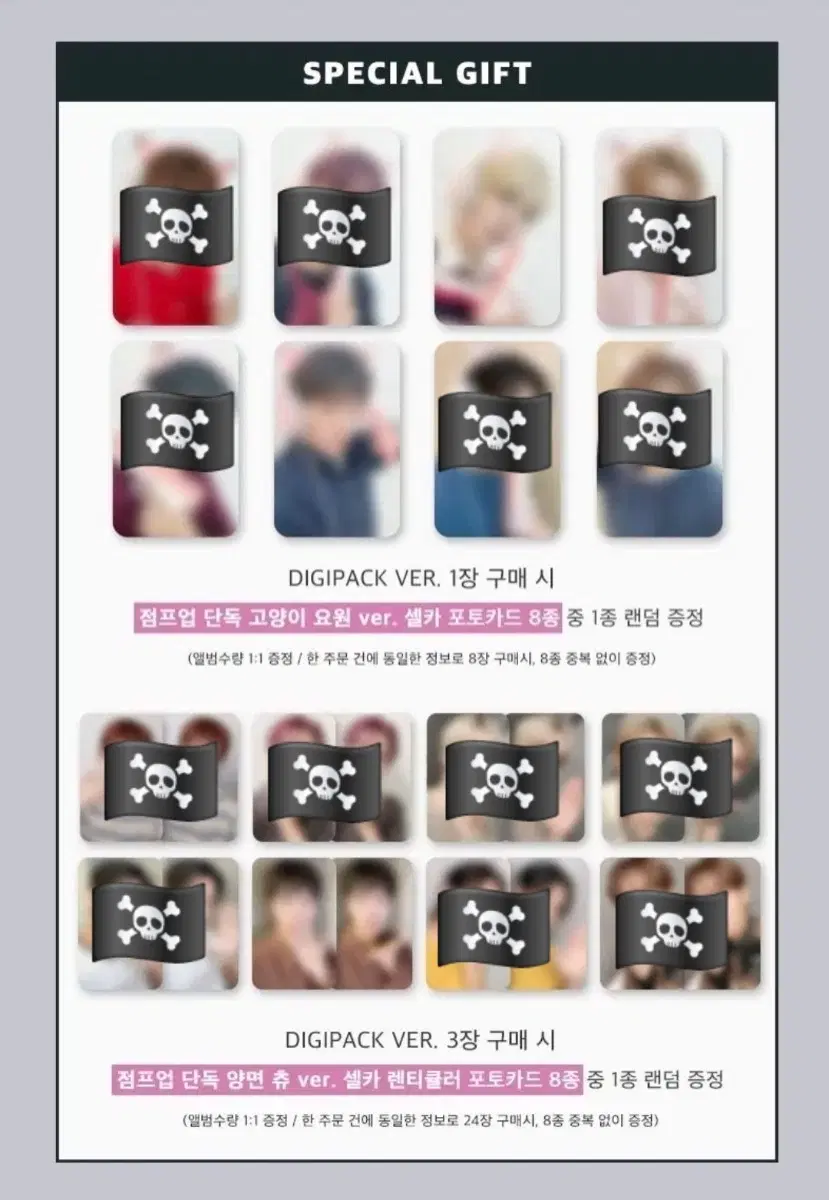 에이티즈 ATEEZ 점프업 고양이요원