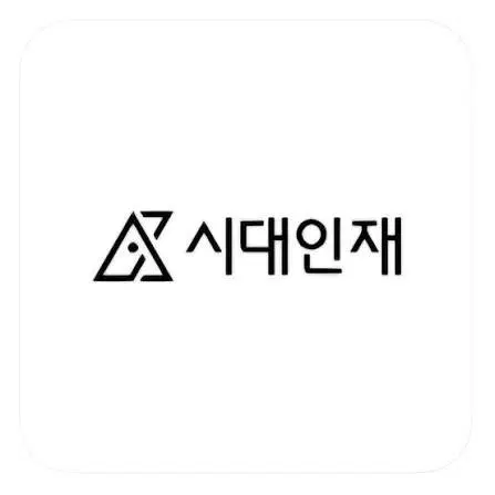 시대인재 사회문화 컨텐츠 팝니다.