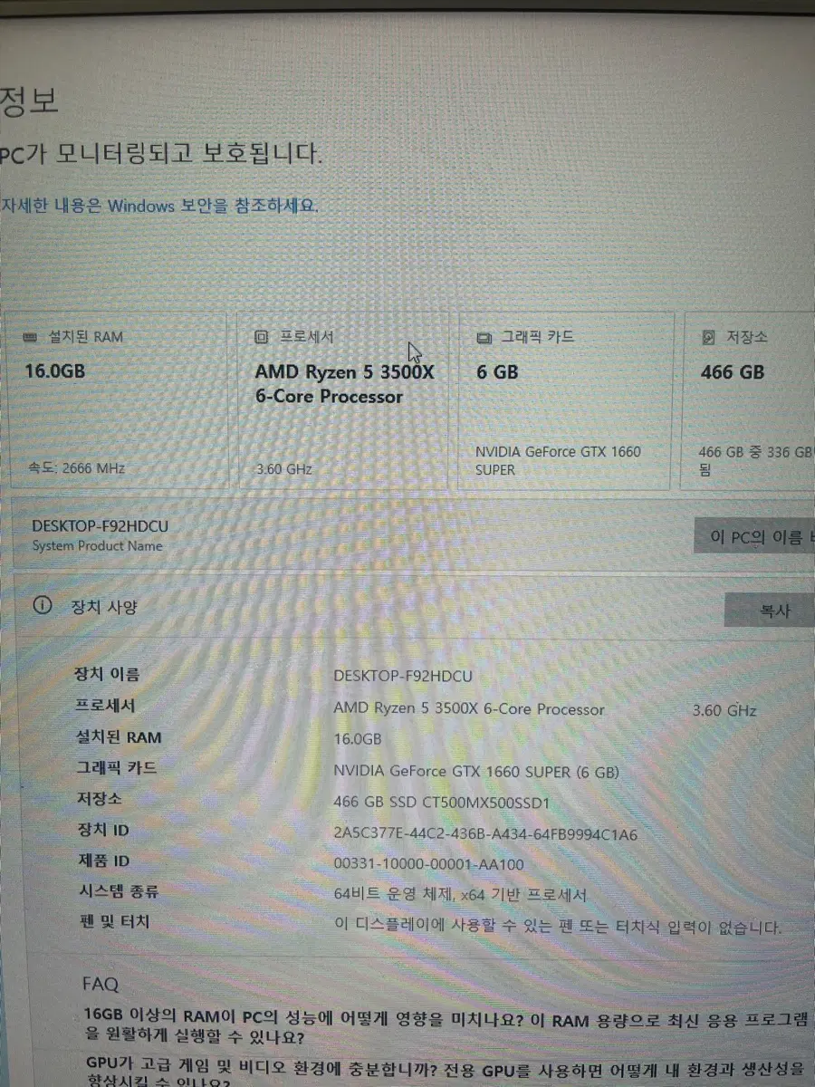 게이밍컴퓨터 판매 합니다