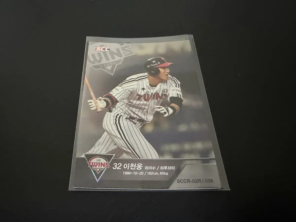 SCC KBO 프로야구 홀로 LG트윈스 이천웅