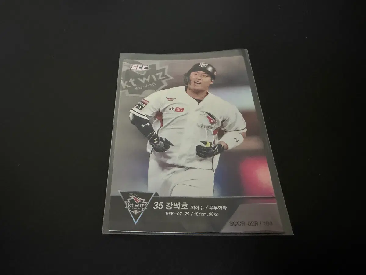 SCC KBO 프로야구 홀로 KT위즈 강백호