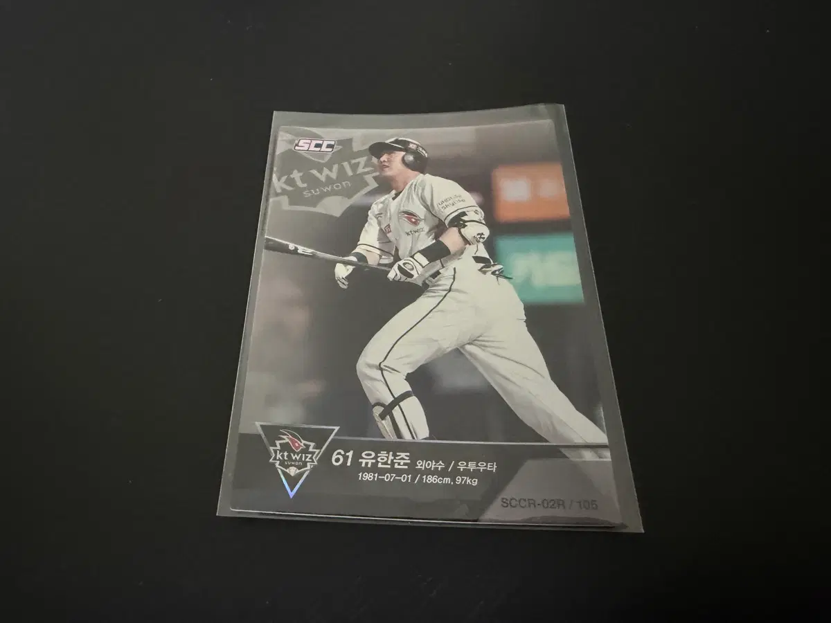 SCC KBO 프로야구 홀로 KT위즈 유한준