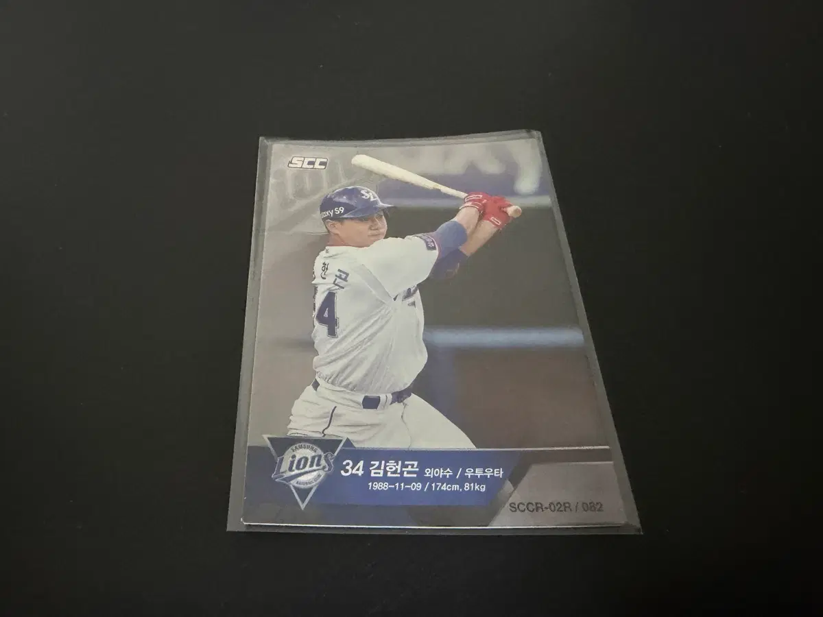 SCC KBO 프로야구 홀로 삼성라이온즈 김헌곤