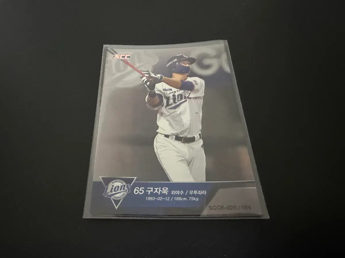 SCC KBO 프로야구 홀로 삼성라이온즈 구자욱