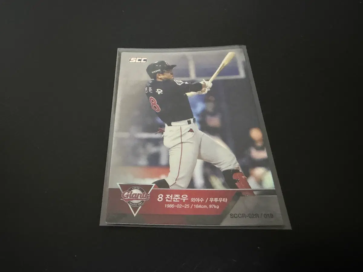 SCC KBO 프로야구 홀로 롯데자이언츠 전준우