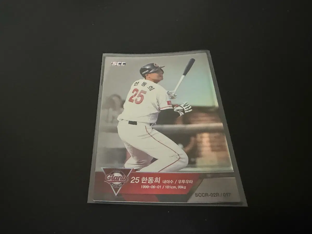 SCC KBO 프로야구 홀로 롯데자이언츠 한동희