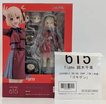 굿스마일컴퍼니 figma 니시키기 치사토 특전 포함 615