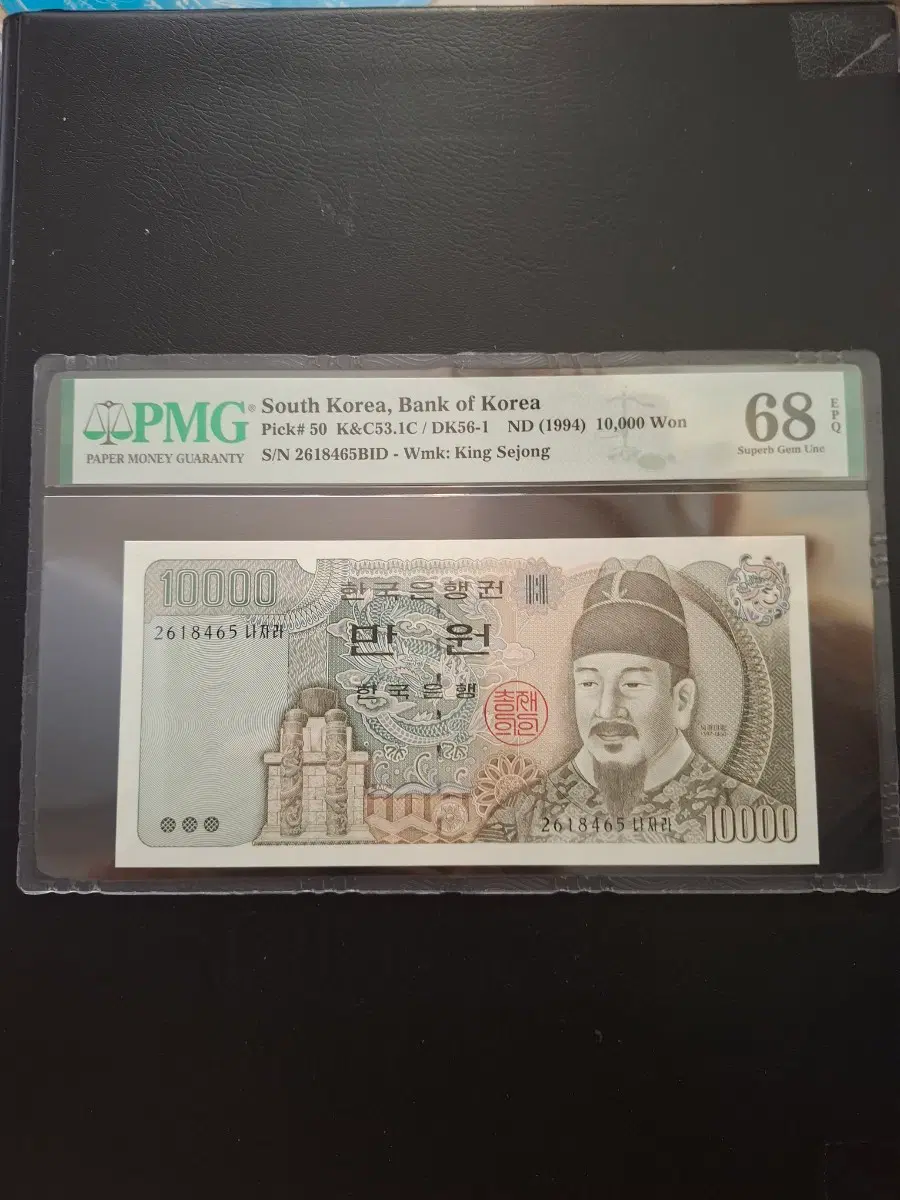 4차10000원 pmg68등급