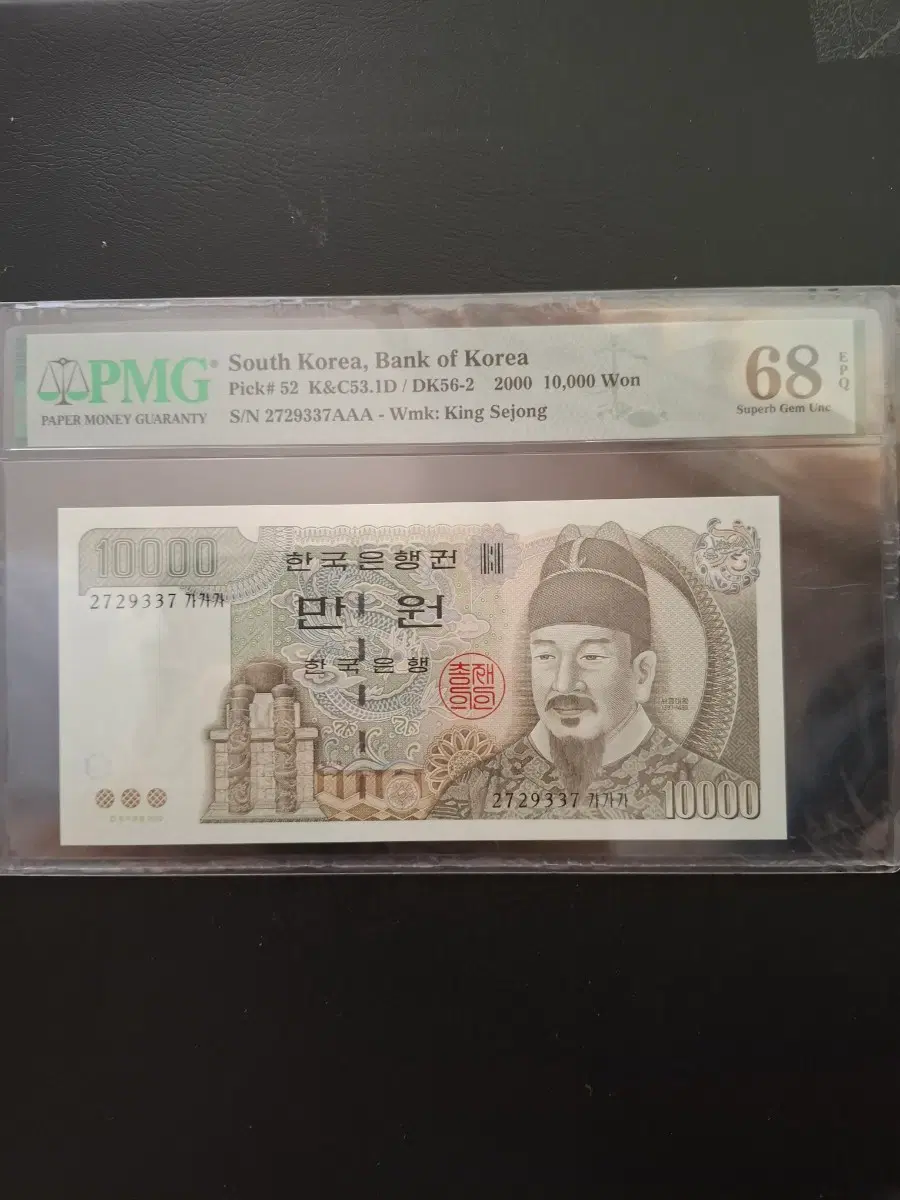 5차10000원 가가가 초판 pmg68등급