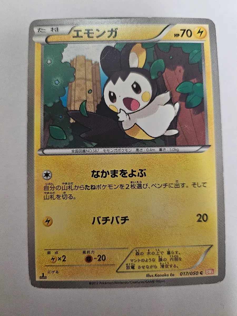 1EDITION 포켓몬 카드 에몽가 일본판 카드 판매합니다.