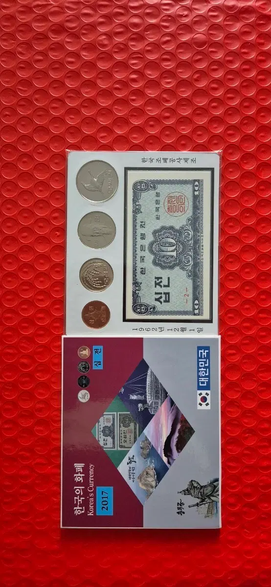 한국의 화폐 2017년 기념 주화 세트