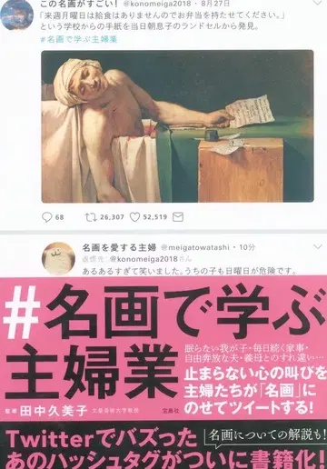 다나카 쿠미코 #명화로배우는주부업