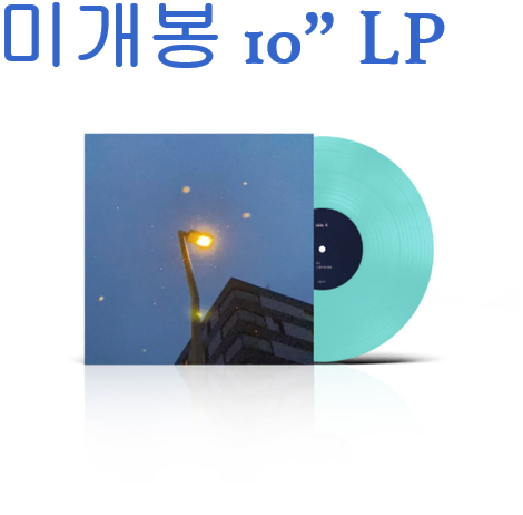 나디 (n@di) - [n@di] (미개봉, 10" LP) : 70,000원