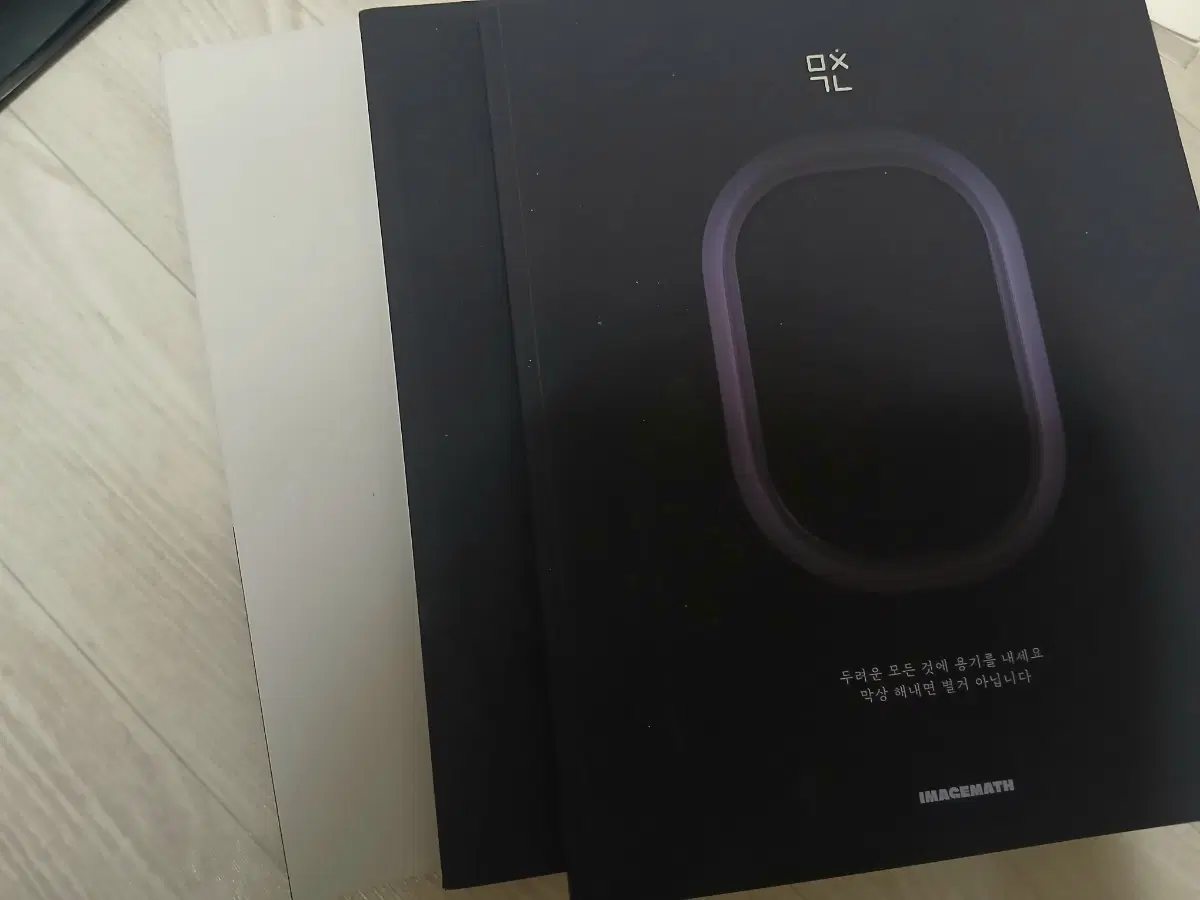 미적분 자이스토리 미친개념 둘이 합친 가격이에요