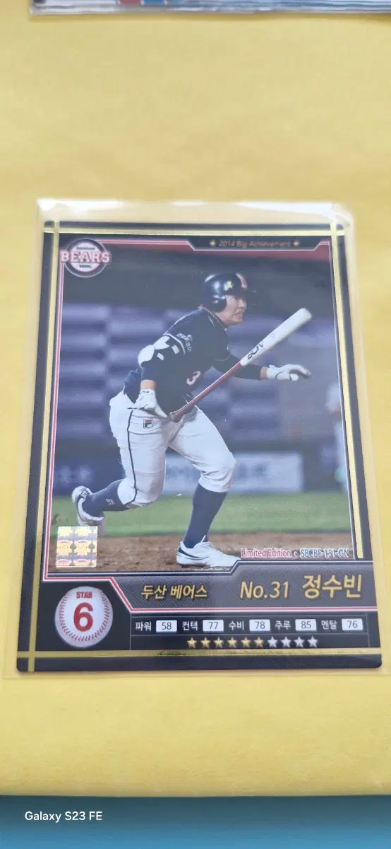 KBO 2014 두산 정수빈 슈퍼스타 카드