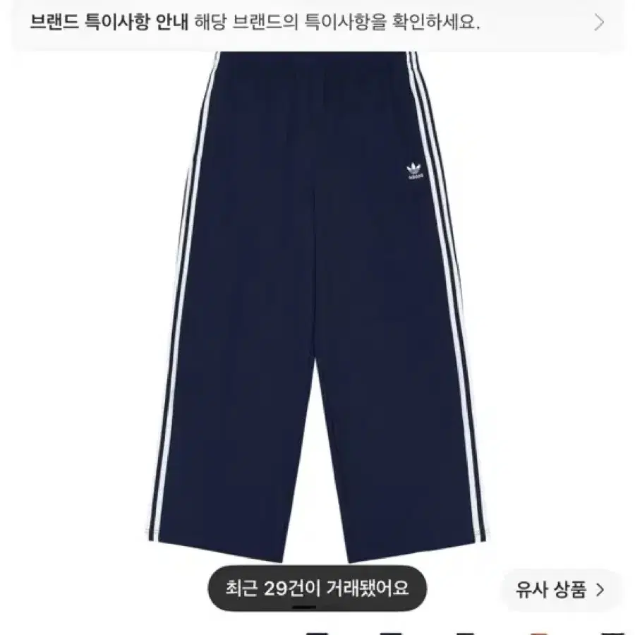 구함) 아디다스 아디컬러 배기핏 iz2466