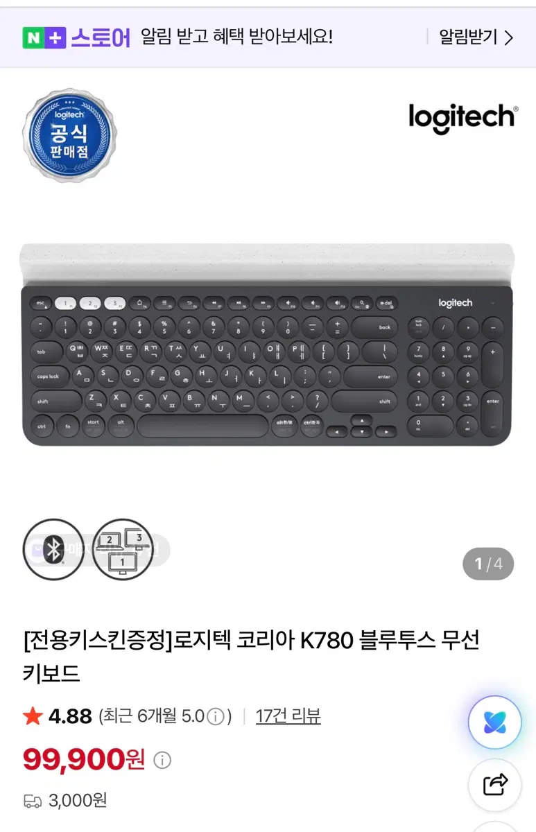 로지텍 코리아 K780 블루투스 저소음 무선 키보드