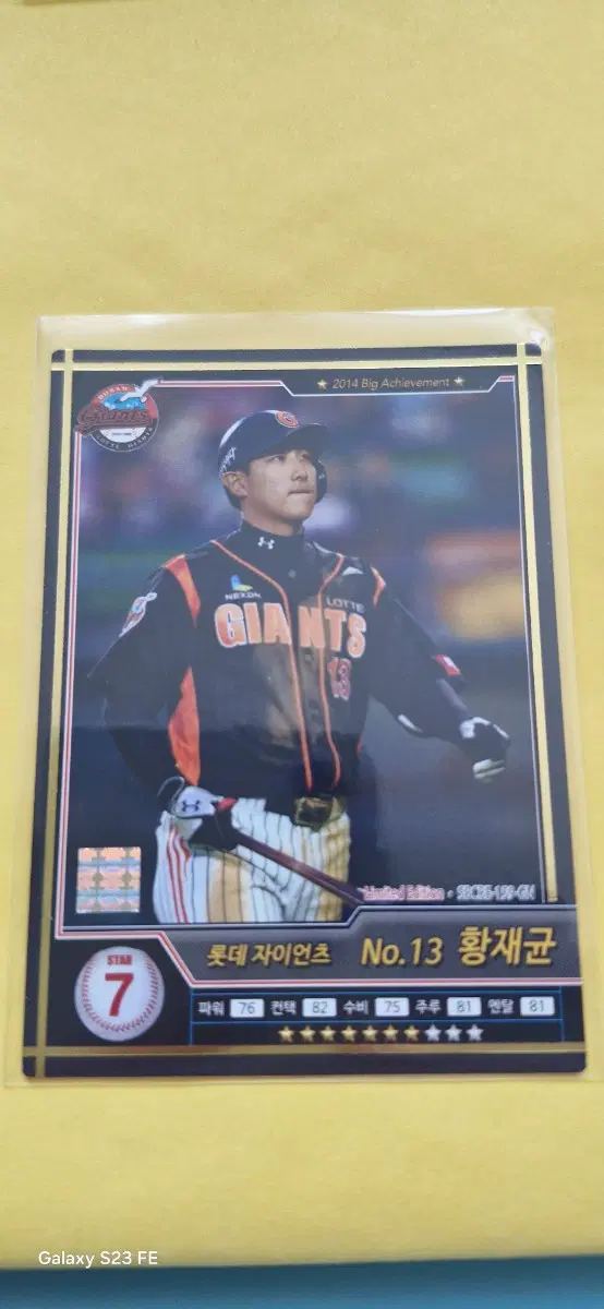 KBO 2014 롯데 자이언츠 황재균 카드