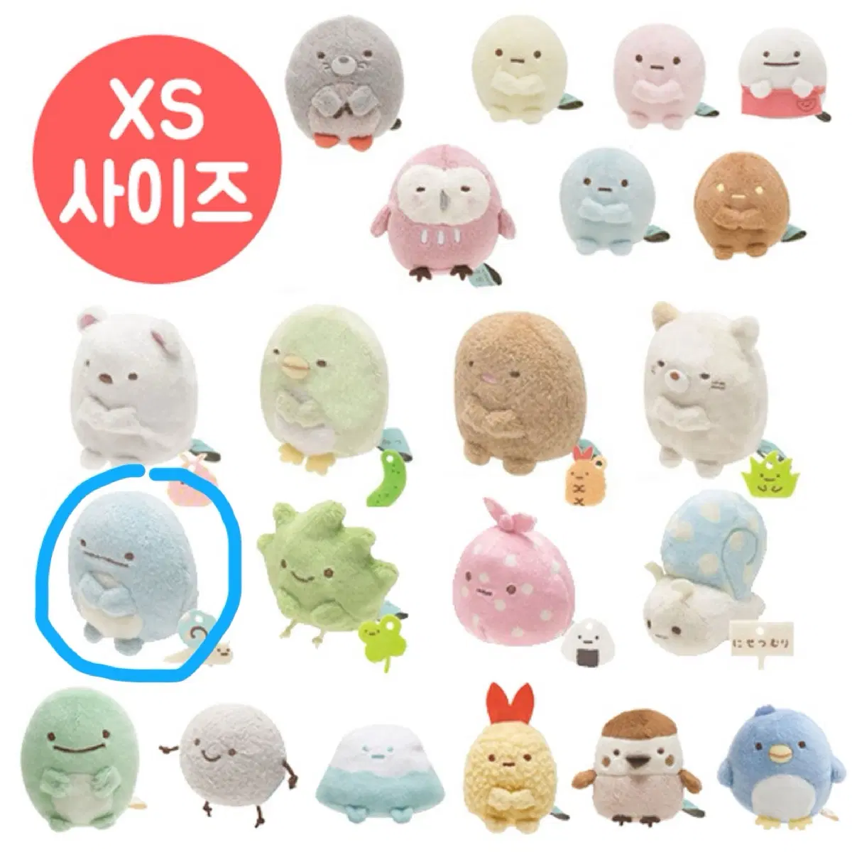 스밋코구라시 토카게 XS