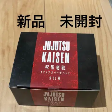 주술회전 정기 구독자 한정 스퀘어 커버 캔뱃지 31종 31점