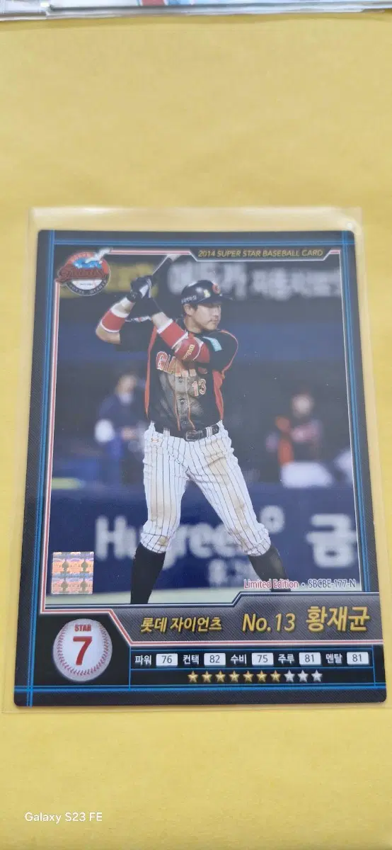 KBO 2014 롯데 자이언츠 황재균 슈퍼스타 카드