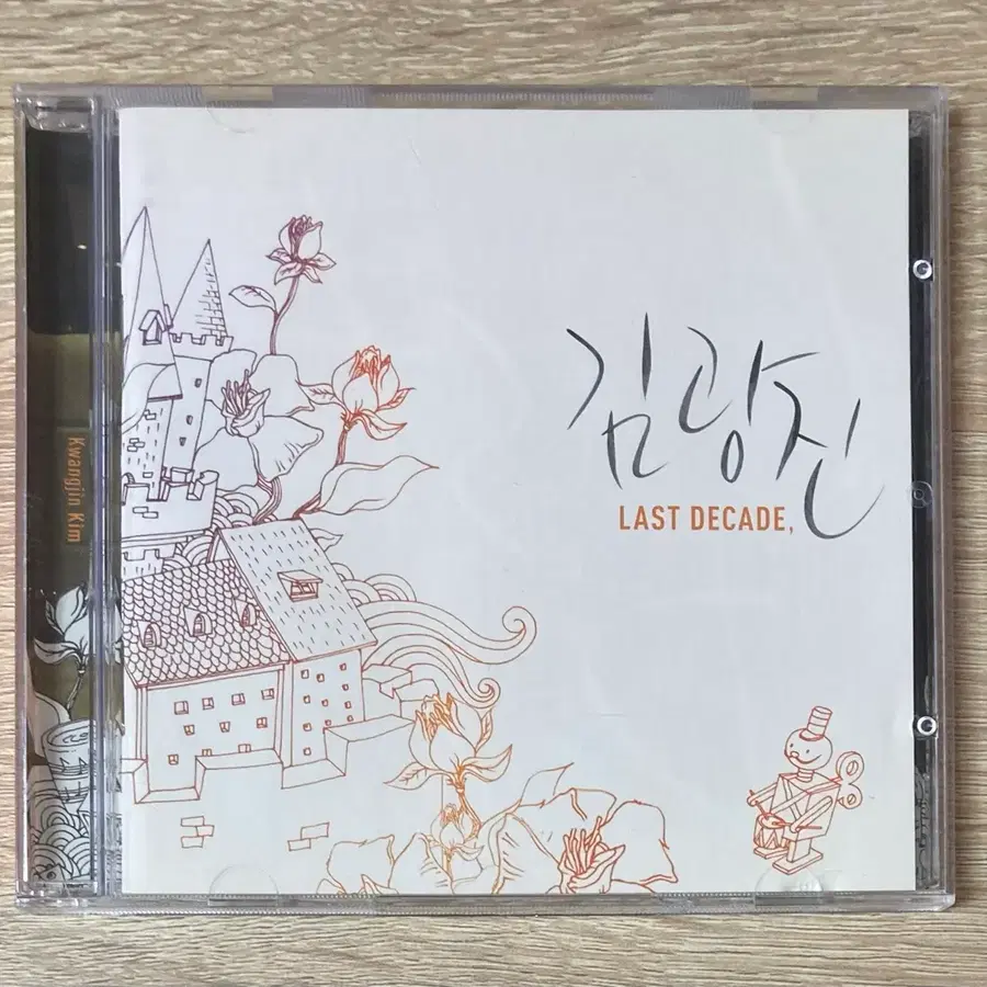 김광진 - 5집 Last Decade CD 판매