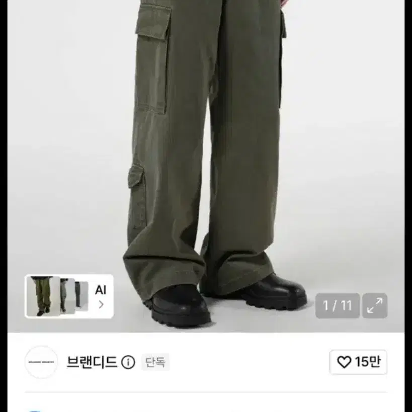 브랜디드 더치 아미 배틀 팬츠 카키