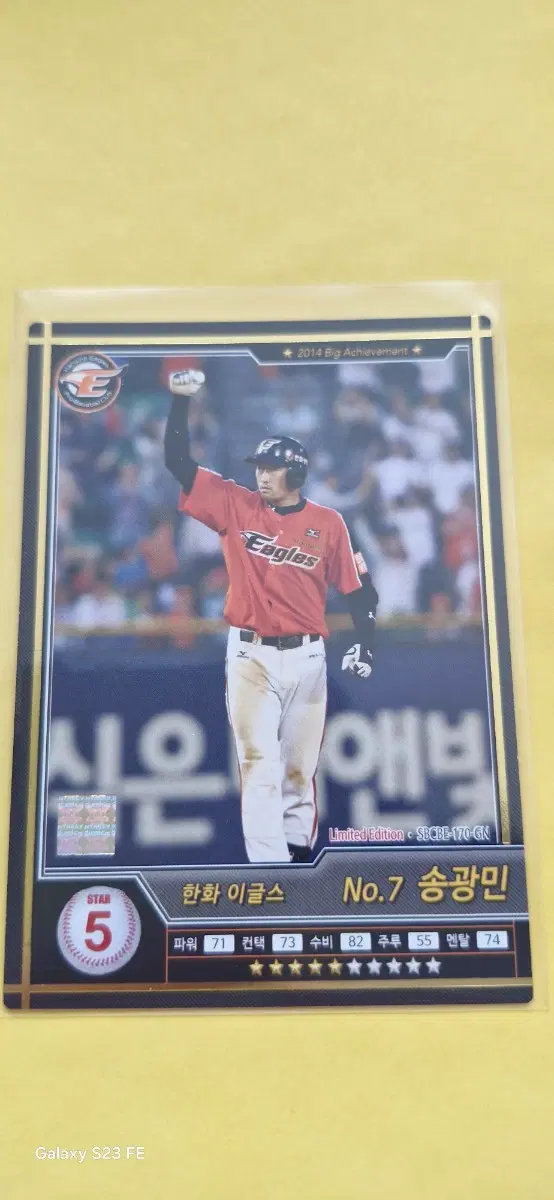 KBO 2014 한화 이글스 송광민 슈퍼스타 카드