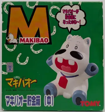 토미 저금통 마키바오 (중) 140mm