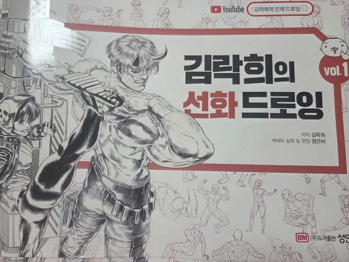 김락희의 선화 드로잉