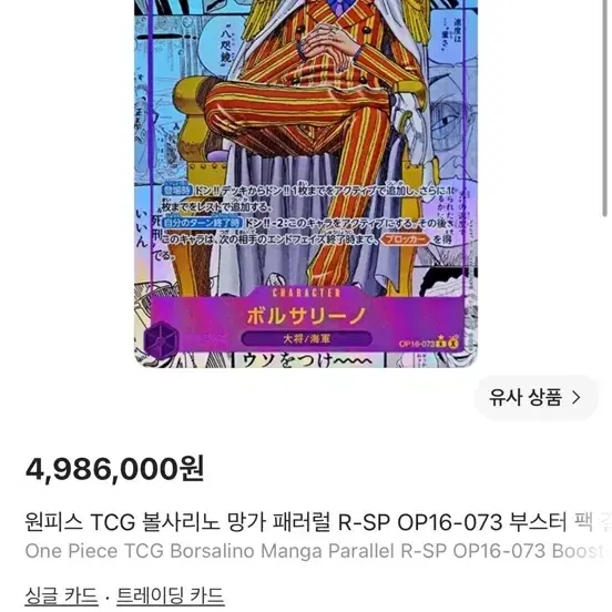 원피스카드 망가 키자루 BGS 9.5 일본판 사진 2