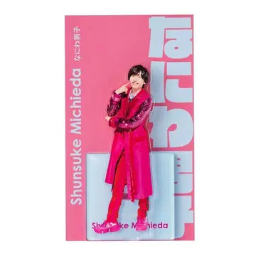 새상품 인기 나니와단시 728 미치에다 슌스케 Johnnys 아크릴 스탠드 fest