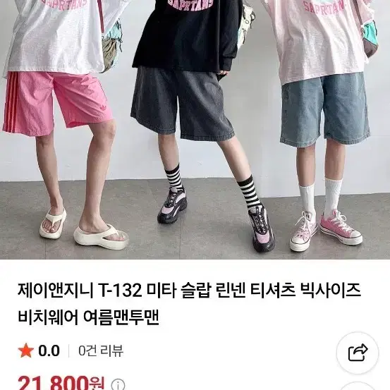 미타슬랍티셔츠 새상품