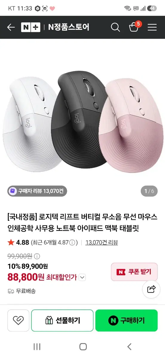 로지텍 버티컬 인체공학 마우스 LIFT 로지텍마우스 블랙 핑크 화이트