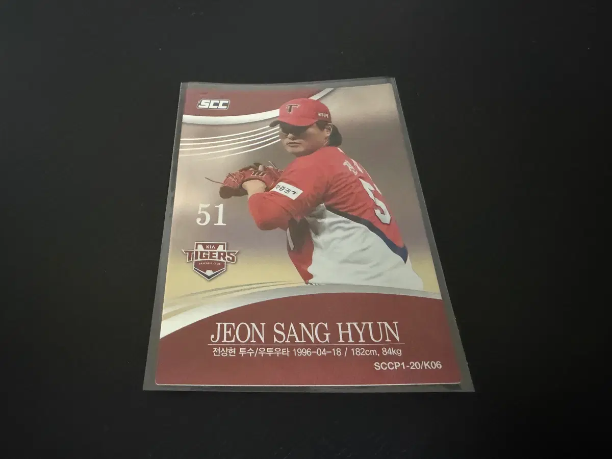 SCC KBO 프로야구 홀로 기아타이거즈 전상현