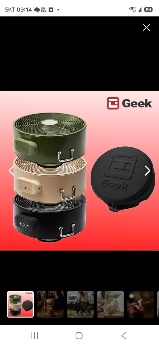 geek 히텁탭,난로팬(블랙색상)