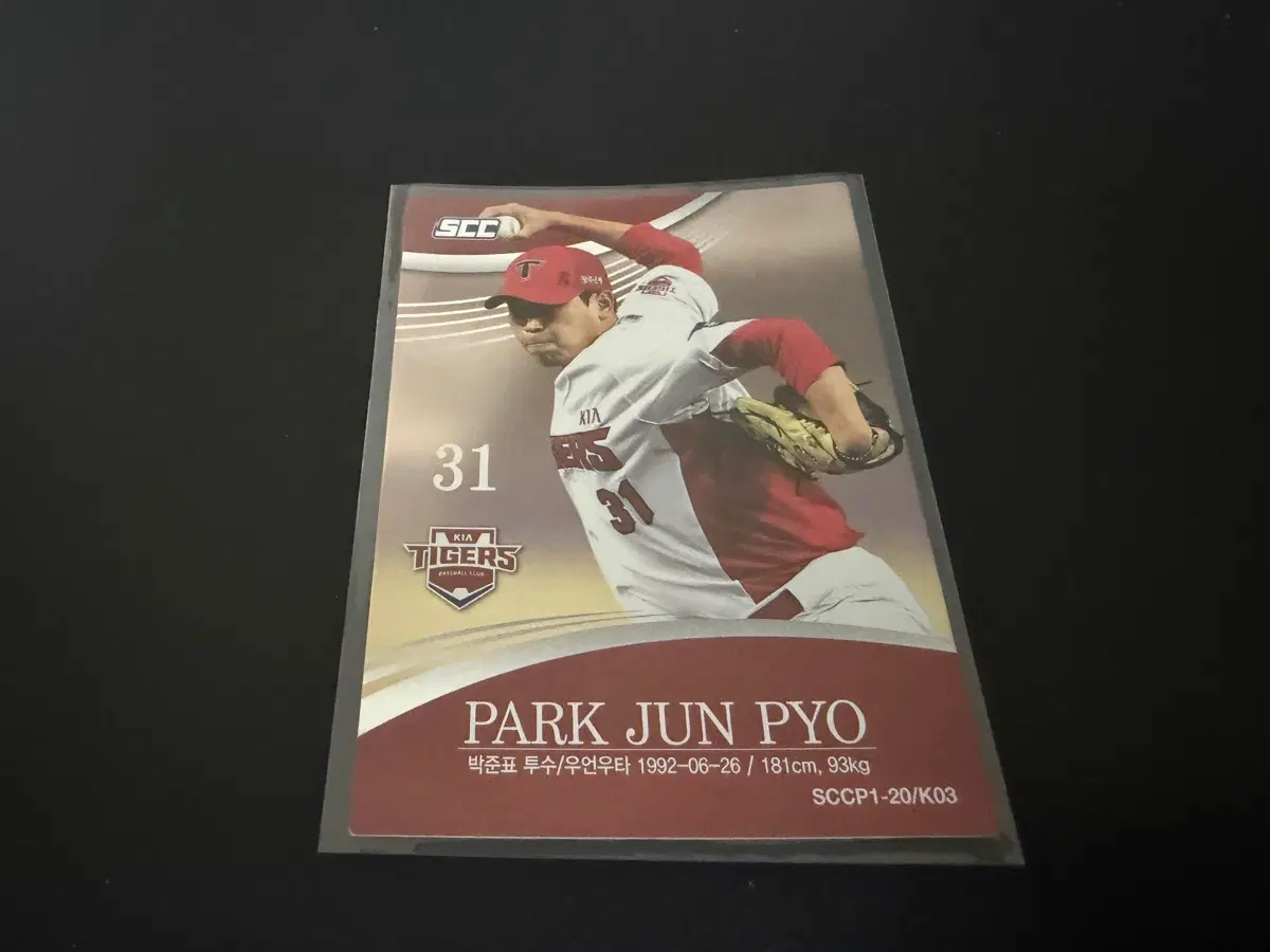 SCC KBO 프로야구 홀로 기아타이거즈 박준표