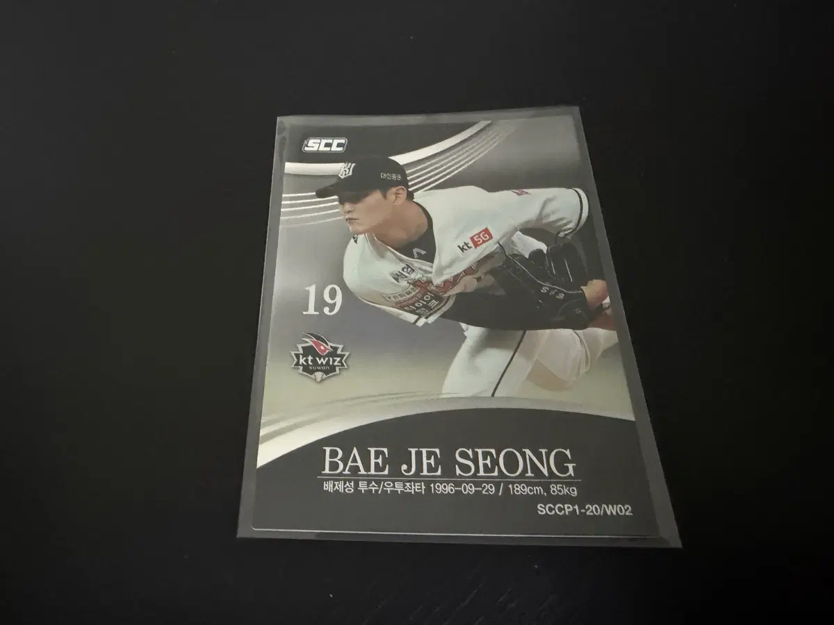 SCC KBO 프로야구 홀로 KT위즈 배제성