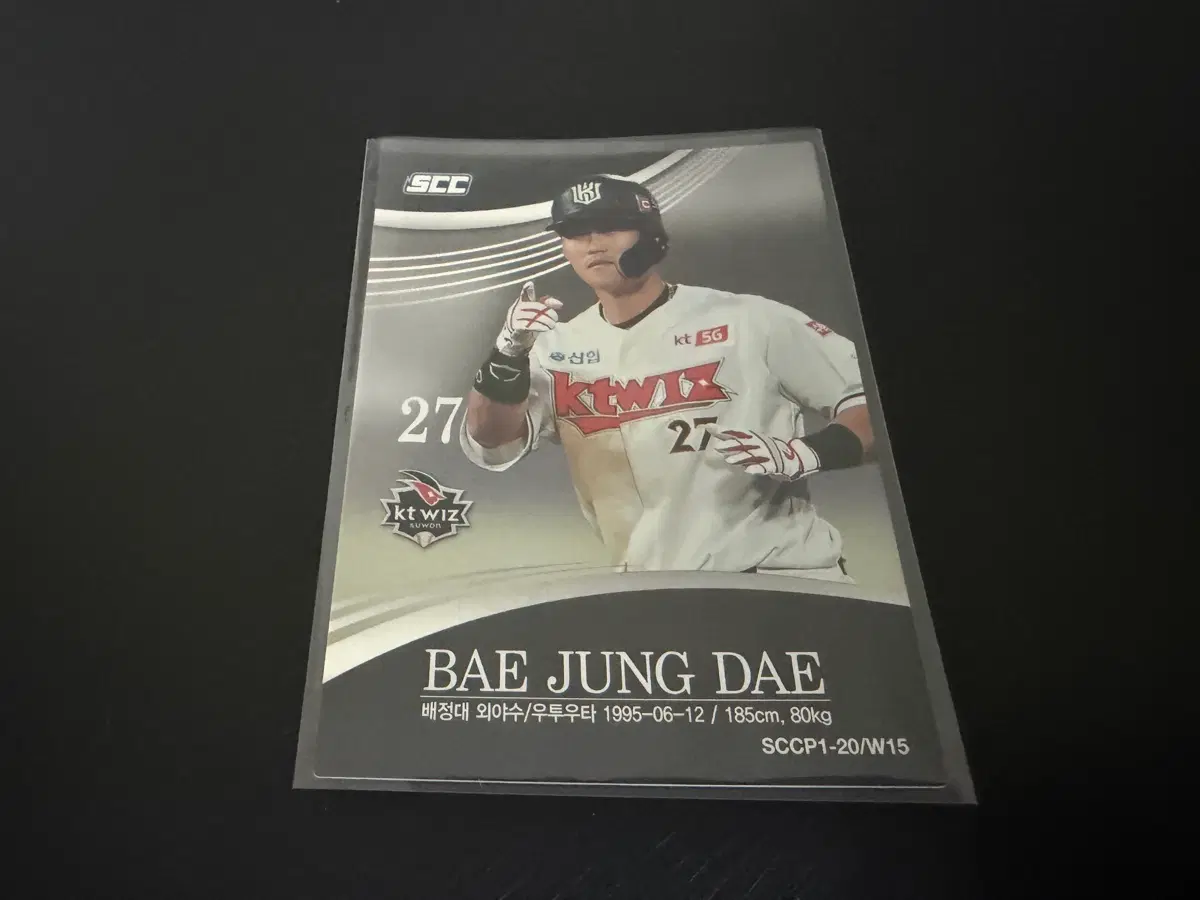 SCC KBO 프로야구 홀로 KT위즈 배정대
