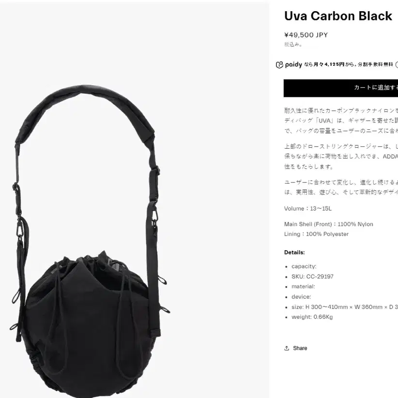 꼬떼시엘 cote&ciel Uva carbon black 크로스백