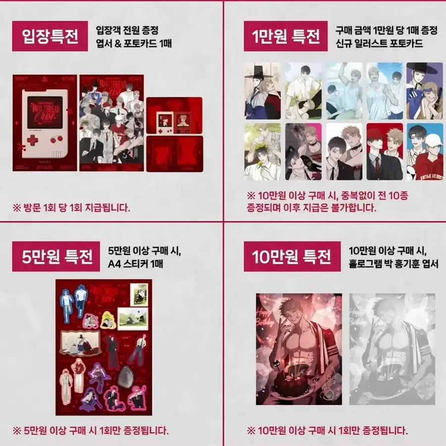 홍실퀘스트 홍퀘 팝업 특전 양도합니다