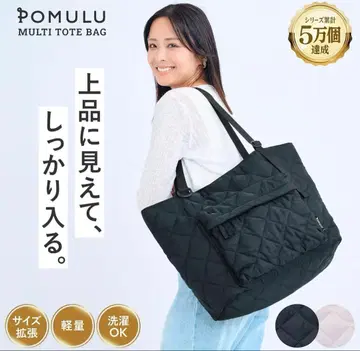 POMULU MULTI TOTE BAG 포머루 멀티 토트백