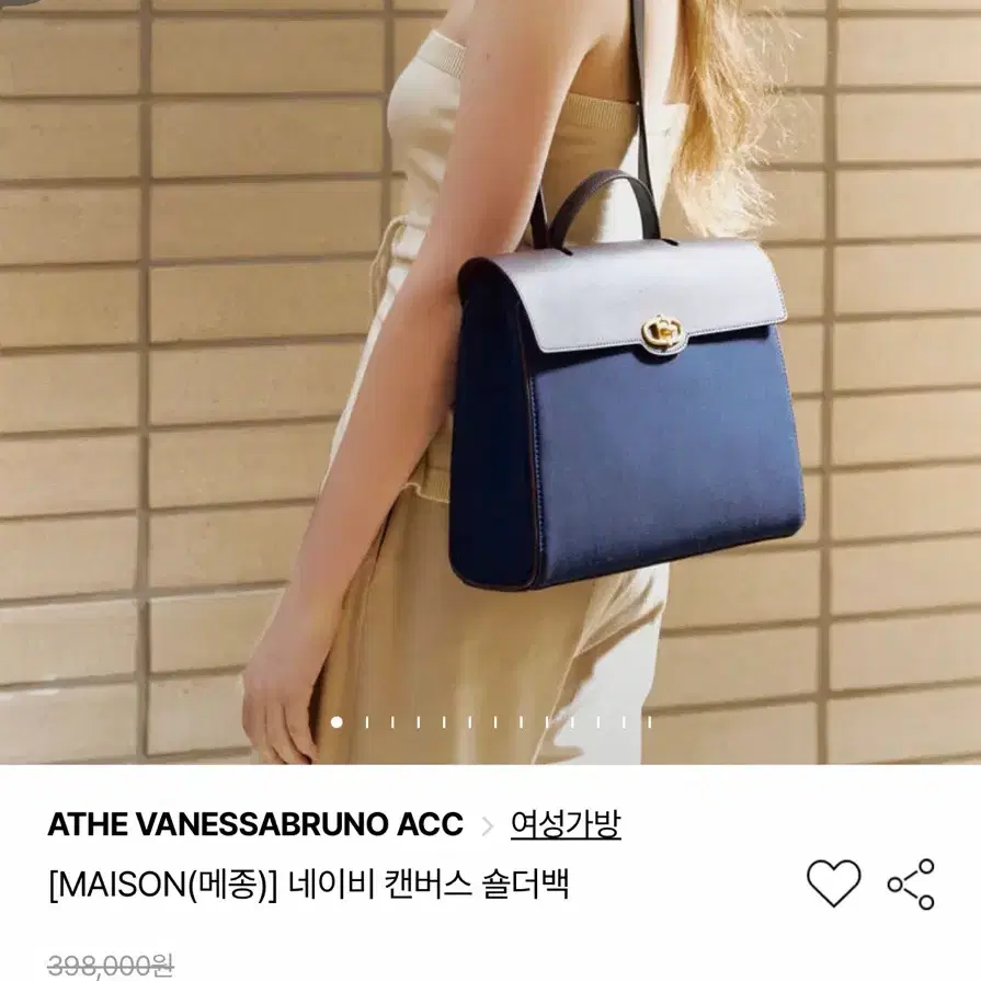 아떼 바네사브루노 MAISON 네이비 캔버스 숄더백