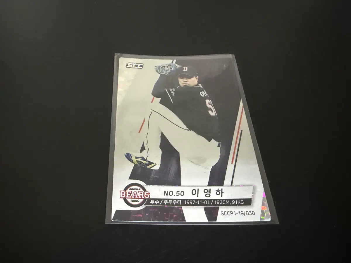 SCC KBO 프로야구 홀로 두산베어스 이영하