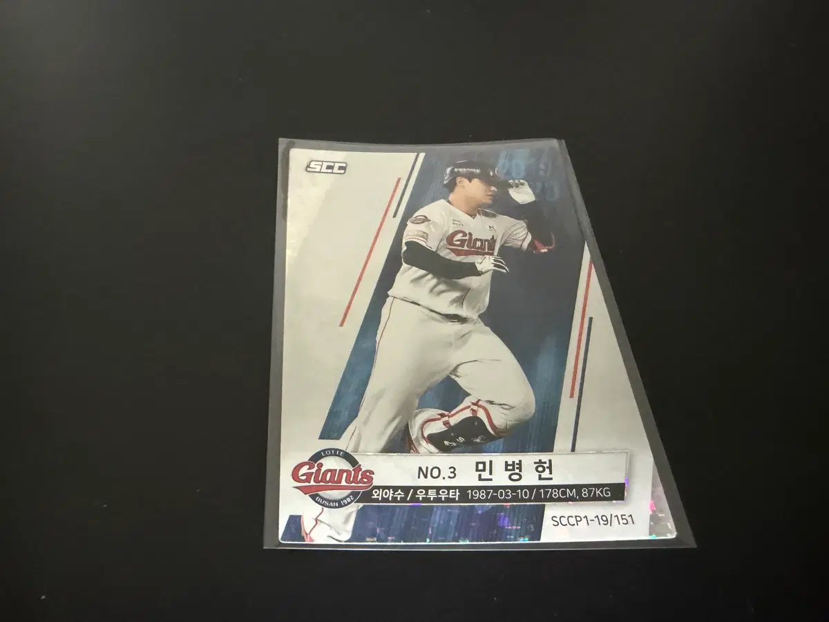 SCC KBO 프로야구 홀로 롯데자이언츠 민병헌