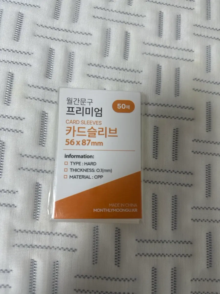 슬리브
