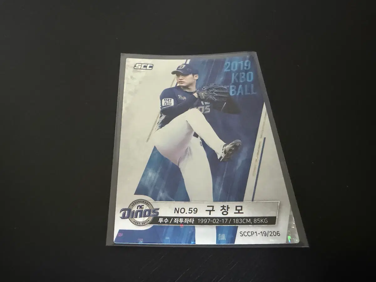 SCC KBO 프로야구 홀로 NC다이노스 구창모